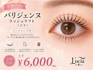🍒ミニモ学割🍒パリジェンヌパーマ上下　固定剤付き