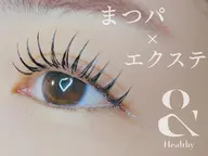 【新規】エクステ×まつパ☆&Healthy 80本¥10450→¥8800