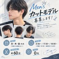 メンズカット👦🏻✂️