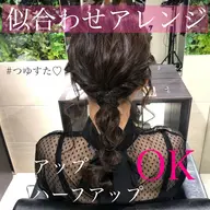 【💐いつでも使用可💐】大人気！ヘアセット