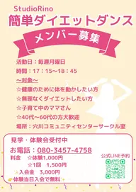 少人数制！音楽に合わせて**楽しくダンス！**✨有酸素運動×ボディメイクで、スタイルアップを目指します。