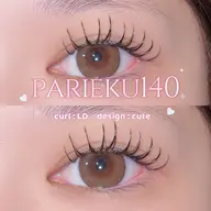 《パリエク》パリジェンヌ➕フラットラッシュ100~120本