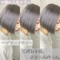 💓好印象カット💓🧸トレンドに沿ってお客様に似合うDesignカットを提供致します🧸お悩みなどご相談ください🤝