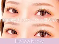 【眉+パーマ】眉Wax(メイク込)+韓国風まつげパーマ 【¥7320】→【¥770】[姫路/山陽姫路]