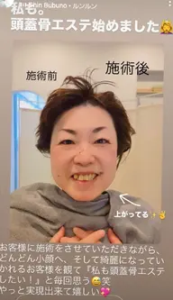 Rian 式頭蓋骨エステ40分
