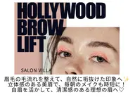 【初回限定】メンズもOK!美眉スタイリング+HBLで一気に垢抜け✨生え癖のある眉毛も流れを整えてメイクも楽になります✨
