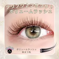 ボリュームラッシュ200本✨グルー強化コーティング仕上げ付き💖 【⚠️リピーターは¥7000‼️】