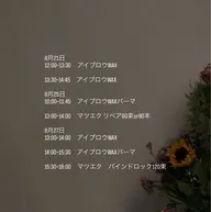 マツエク リペア60束or80本