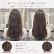 癖毛の方限定🍀シャンプーブロー🍀高補修トリートメント付き✨