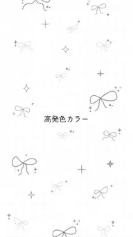 🎀𓈒𓏸高発色カラー