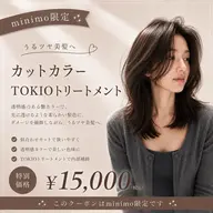 【後ろ姿まで綺麗に】カット+艶カラー+TOKIOトリートメント ¥15,000