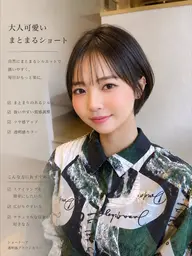 ショートカットはこちらから🙋🏻♀️♡