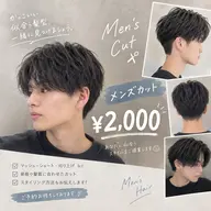 【メンズモデル限定】似合わせカット✂️ マッシュ・短髪✨️マイクロバブルヘッドスパサービス✨️
