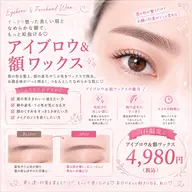 【限定価格❕】アイブロウ＆額ワックス💖仕上げメイク付き🌙