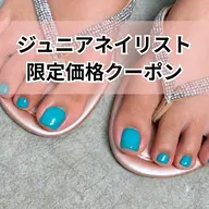 【jr限定クーポン】フット/ワンカラー・グラデーション
