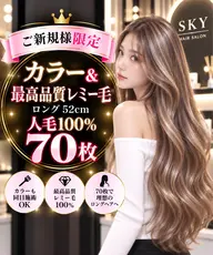 ⭐️カラー&最高品質レミー毛70枚⭐️人毛100%_ロング52cm❤️