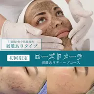 【6/30まで限定❗️】剥離ありハーブピーリング🌿5日間の集中肌管理✨ニキビ/ニキビ跡/凹凸/シミなど頑固な肌悩みに◎