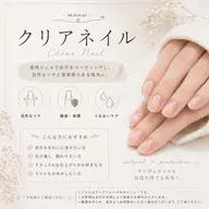 【モデル募集】クリアジェルネイル(フォルム形成・甘皮ケア込み)