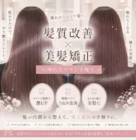 【ご新規様限定】カラー+縮毛矯正🫧