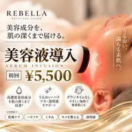 🩷新規【乾燥・ハリ不足】美容液導入/エレクトロポレーション¥7,700→¥5,500