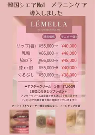LEMELLA／ルメラ　韓国シェアNo.1 メラニンケア