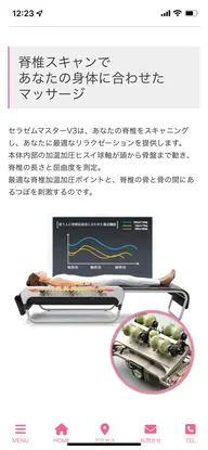 ☘️脊椎セラピー《セラゼムマスターV3》60分【男👨女👩可】