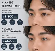 【ミニモ限定】眉毛WAX or眉毛WAX+張り付かないパーマ