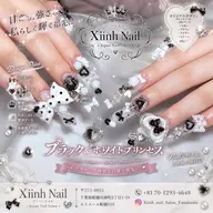 ❤️🔥チップ10本長さ出し ✨ゴージャスパーツ付け放題180分 ¥22900→¥13990