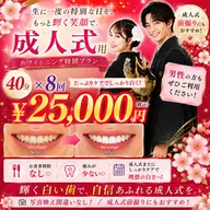 早得で体験料1回無料付!成人式応援キャンペーン📣🌸一生に一度きりの成人式や前撮りに是非!40分×8回 ¥25.000