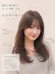 🌈【骨格診断似合わせ韓国風カット+✨1ステップトリートメント】お客様に合ったヘアスタイルをご提供!ミニモセール