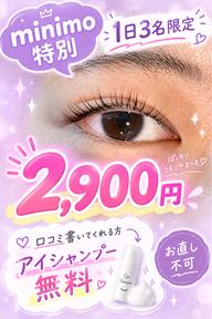 マツパ1日限定3名！！⚠️お直し不可、エクステついてる方不可