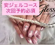 【安ジェルコース】¥4000〜 マグネット