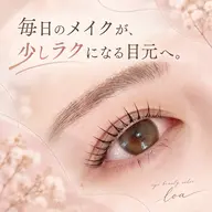 【目力UP✨】上下まつ毛パーマ+コーティング