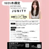 📣10/21限定📣【トリートメント】