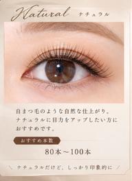 まつ毛エクステ🤎フラットラッシュ 80本〜