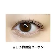 【オープン記念】選べるまつげパーマ☆束感コーティング付き(パリジェンヌ/メーテル/まつげパーマ等)