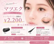 フラット100本