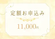 【通い放題メニュー】月額1.1万円通い放題♪セルフホワイトニング(9分2セット)1回 別途料金なし