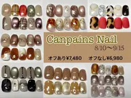 オフあり【8月・9月限定】キャンペーンネイル15選♪