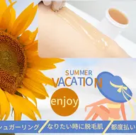 シュガーリング脱毛　腕ハーフ（肘上ー肩）