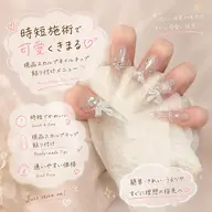 新規💕【時短施術】チップ長さだしミディアムシンプルコース ¥14800→¥3980