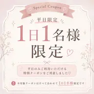 【平日1名様限定】ボリュームラッシュ 240本