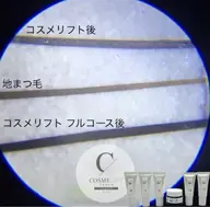 一推し★まつ毛が濃く、長くなるマスカラパーマ【コスメリフトフルコース】