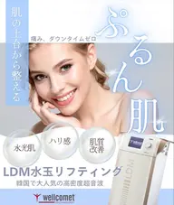 【小顔】美肌◎ニキビケア¥7700→¥3000
