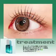 【人気】ラッシュリフト+トリートメント