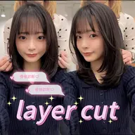 💠骨格診断💠似合わせレイヤーカット+Aujuaシャンプー付き♡