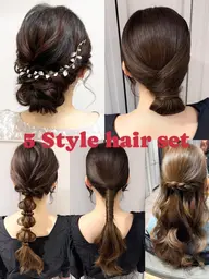 ⭐️ トレンド5ヘアスタイルの中から選べるヘアセット⭐️