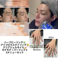 メンズアイブロウスタイリング、ハーブピーリング、クリアジェルネイル3メニュー❗️ハンドとヘッドマッサージ鼻毛WAX付き