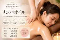 【練習モデル】全身オイルリンパマッサージ