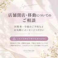 【チケットお持ちの方】閉店・異動・回数券ご返金について
